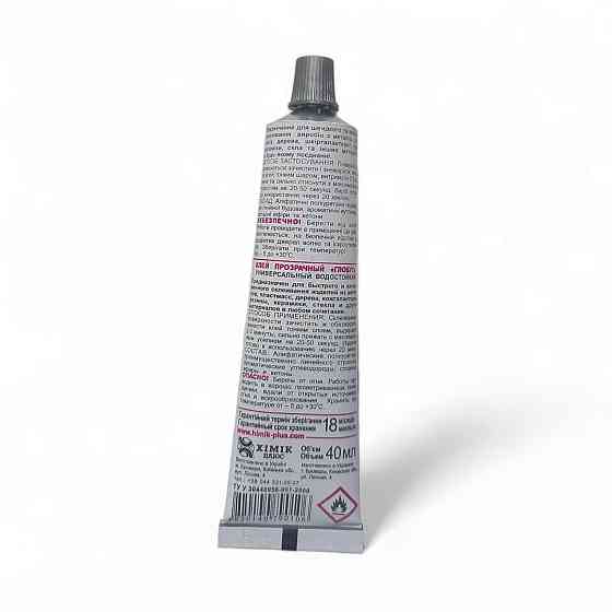 Клей прозрачный водостойкий Химик-Плюс Глобус 40 мл Харьков