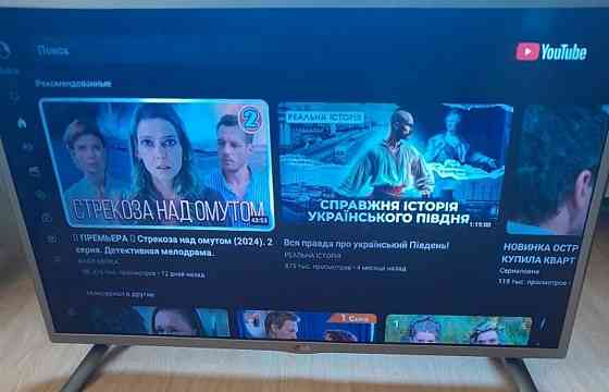 Телевізор LG Smart 32" Харків