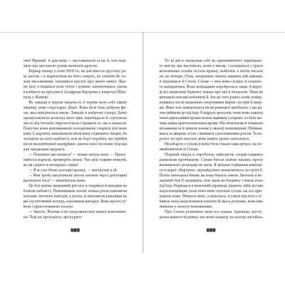 Книга Загадка 622 номера - Жоель Діккер Видавництво Старого Лева (9786176799405) Вінниця