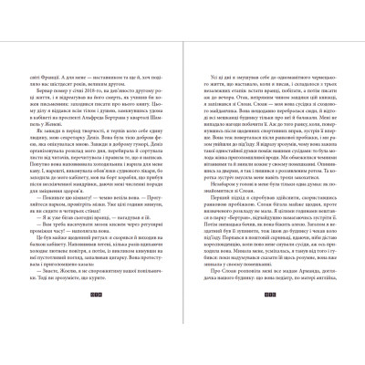 Книга Загадка 622 номера - Жоель Діккер Видавництво Старого Лева (9786176799405) Вінниця - фото 6