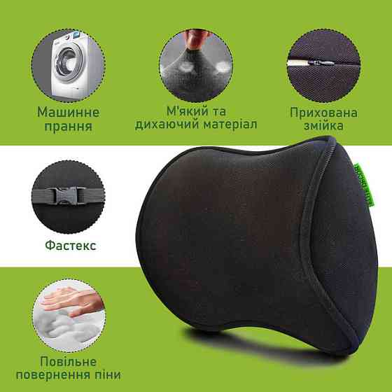 Автомобільний підголівник Comfort Trip AMF 001 250х200х100 чорний Дніпро