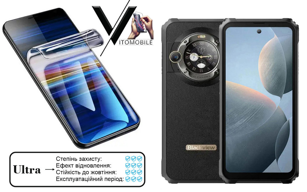 Поліуретанова плівка Ultra для Blackview BL9000 – мінімальна товщина, максимальний захист! Київ - фото 1