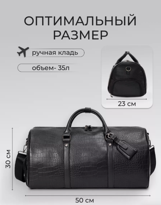 Велика жіноча дорожня міська сумка для речей ручної поклажі чорна рептилія ( 27098 ) Харків - фото 3