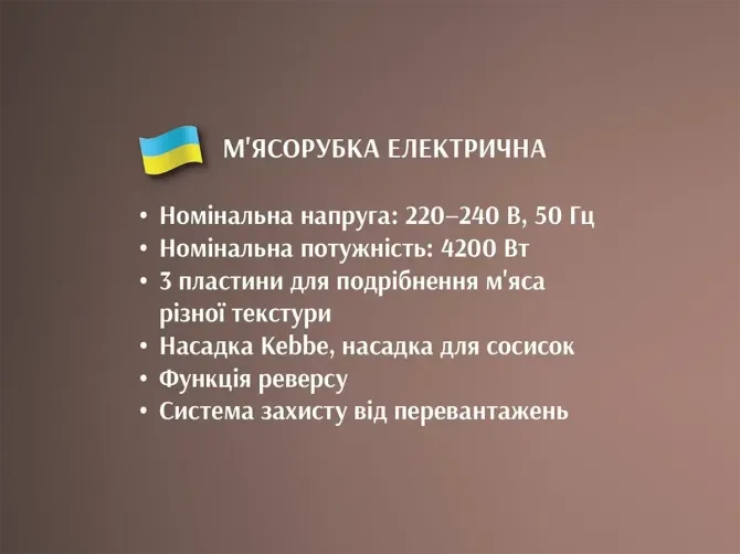 Электрическая мясорубка BITEK BT-3700 4200 Вт с насадками для колбас, кеббе, овощерезкой и соковыжим Киев - изображение 6