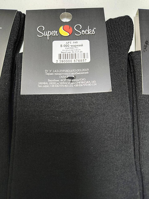 Носки мужские высокие. Классические мужские носки (3шт в уп) SuperSocks art.048 39-42 Киев - изображение 5