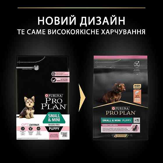Сухий корм для цуценят дрібних порід з чутливою шкірою Purina Pro Plan Small&Mini Puppy Sensitive Skin з лососем 3 кг Вінниця