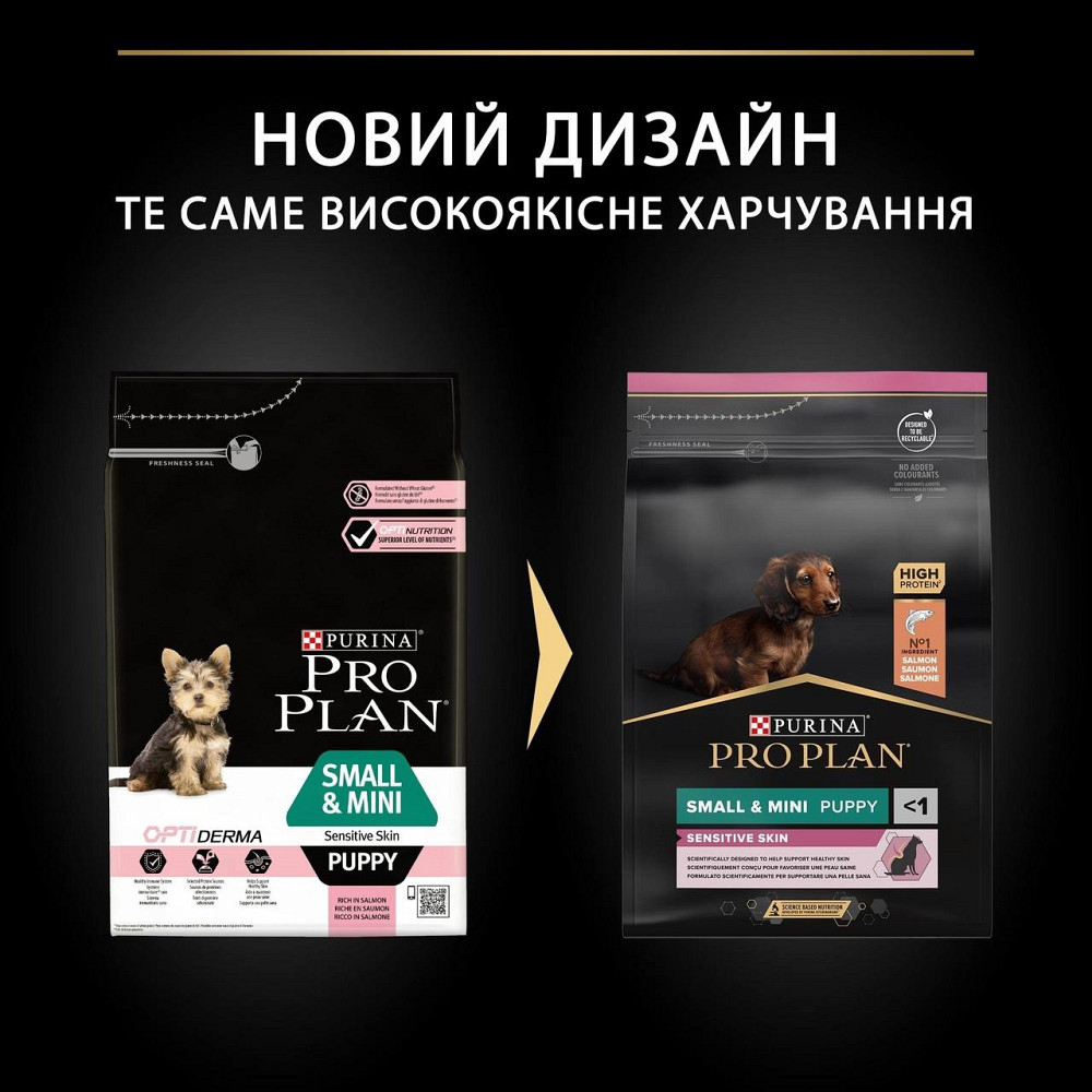 Сухой корм для щенков мелких пород с чувствительной кожей Purina Pro Plan Small&Mini Puppy Sensitive Skin 3 кг Винница - изображение 3