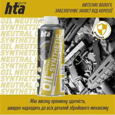 Оружейная смазка HTA нейтральнe синтетичнe NEUTRAL SYNTHETIC OIL 100 мл (HTA4043) Винница