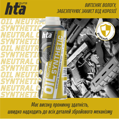 Оружейная смазка HTA нейтральнe синтетичнe NEUTRAL SYNTHETIC OIL 100 мл (HTA4043) Винница - изображение 3