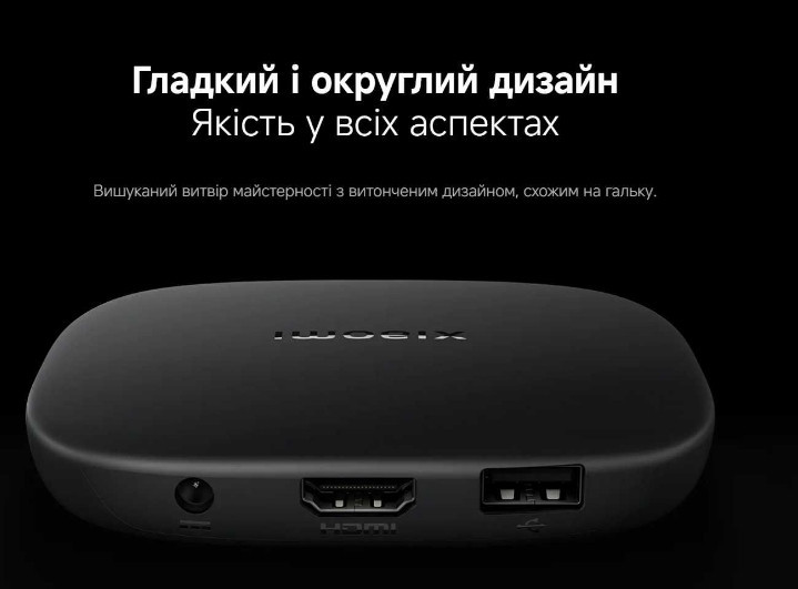 Новинка 2025! Тв приставка Xiaomi TV Box S (3rd Gen) Global MDZ-32-AA. Харків - фото 5