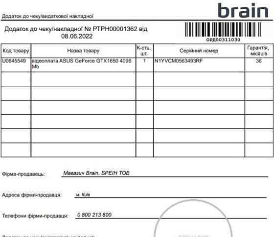 Пропоную відеокарту 
ASUS GeForce GTX1650 Киев