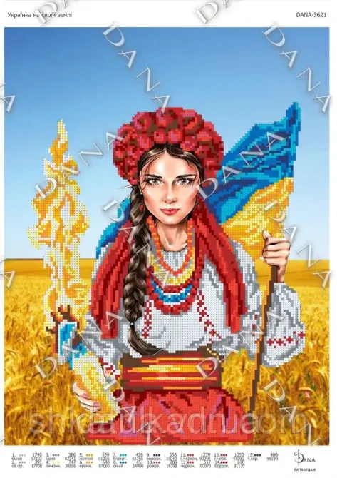 Схема для вышивки бисером Українка на своїй землі Днепр - изображение 1