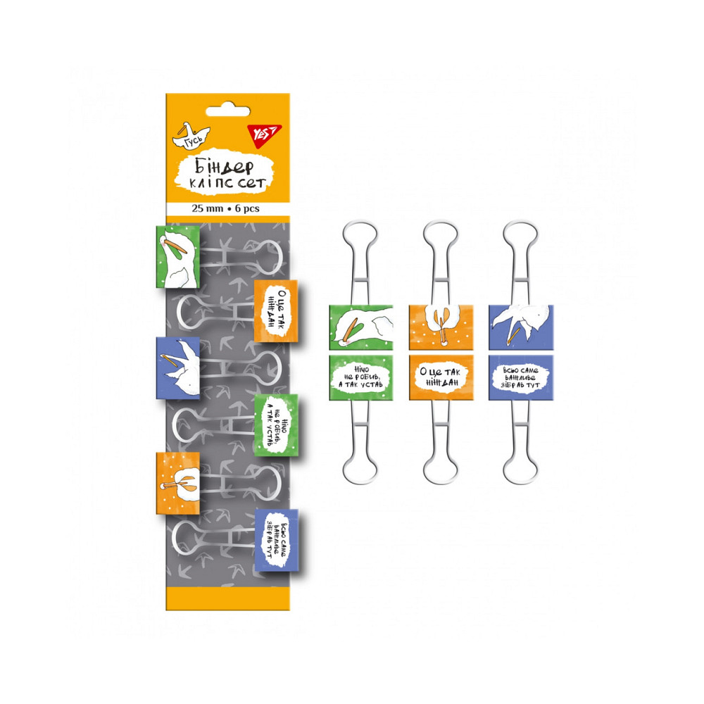 Біндери в наборі YES Гусь, 25 мм, 6 шт, шт Киев - изображение 1