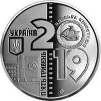 Монета 100 лет Одесской киностудии 5 грн. Полтава