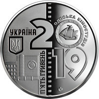 Монета 100 лет Одесской киностудии 5 грн. Полтава - photo 1