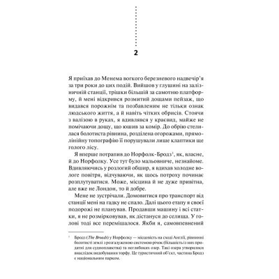 Книга Хімія смерті. Перше розслідування - Саймон Бекетт КСД (9786171297968) Вінниця - фото 12