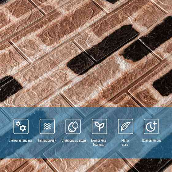 Панель стеновая 3D (346-2) 700х770х2мм Классический кирпич SW-00001915 Днепр