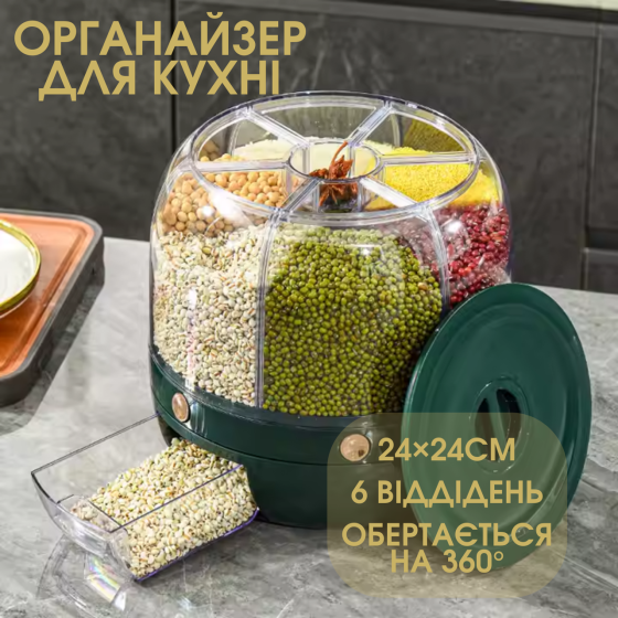 Кухонный органайзер для круп, вращающийся диспенсер с 6 отделениями, зеленый цвет Каменец-Подольский