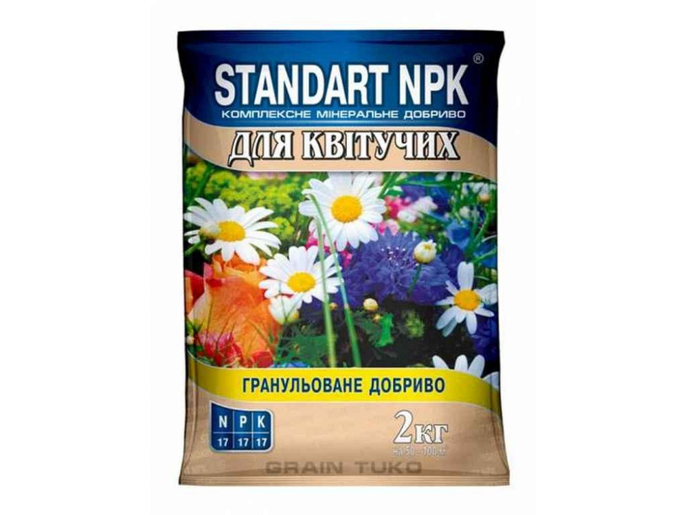 Комплексное минеральное удобрение для цветов, 2кг ТМ STANDART NPK Киев - изображение 1