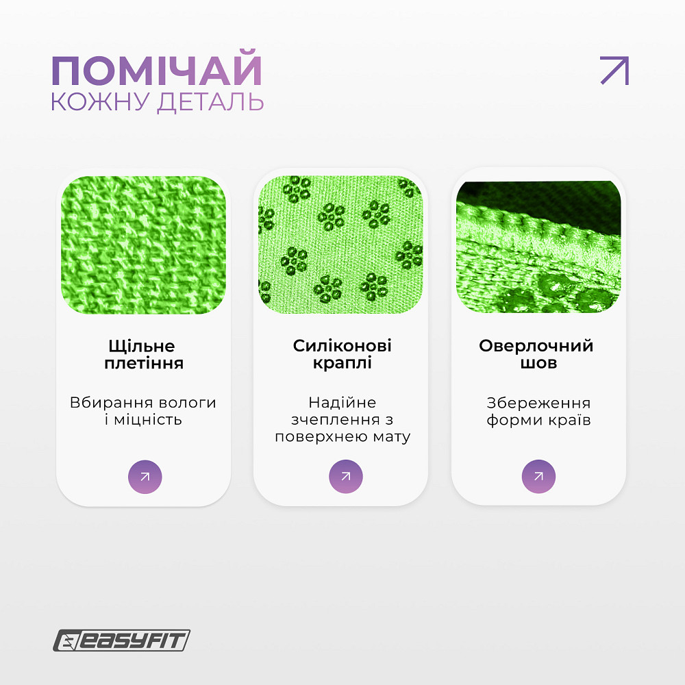 Рушник для йоги EasyFit Yoga Mat Towel з мікрофібри (Зелений) Коломыя - изображение 10