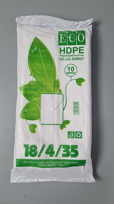 Фасовочные полиэтиленовые пакеты №9 (26х35) 0,800кг Эко 10мк (1 пачка) Харьков - изображение 1