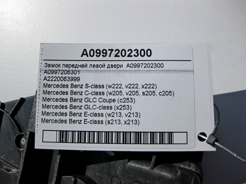 Mercedes-Benz  A0997202300 Замок передніх лівих дверей C-Class W205 E-Class W213 S-Class W222 Одеса - фото 4