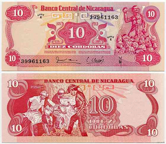 Никарагуа / Nicaragua 10 Cordobas 1979 UNC Полтава
