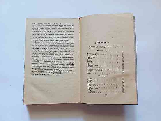 Книга Романи В. Гілярівський Київ
