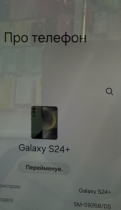 Смартфон Samsung S24 Plus 12/256Gb. Black. Харьков - изображение 1