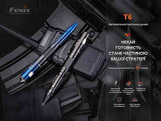 Тактическая ручка с фонариком Fenix T6 80лм 18м Type-C Синий Киев
