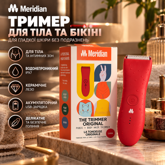 Тример Meridian The Trimmer Original Lava для тіла та бікіні, водонепроникний, керамічне лезо, акумуляторний Київ