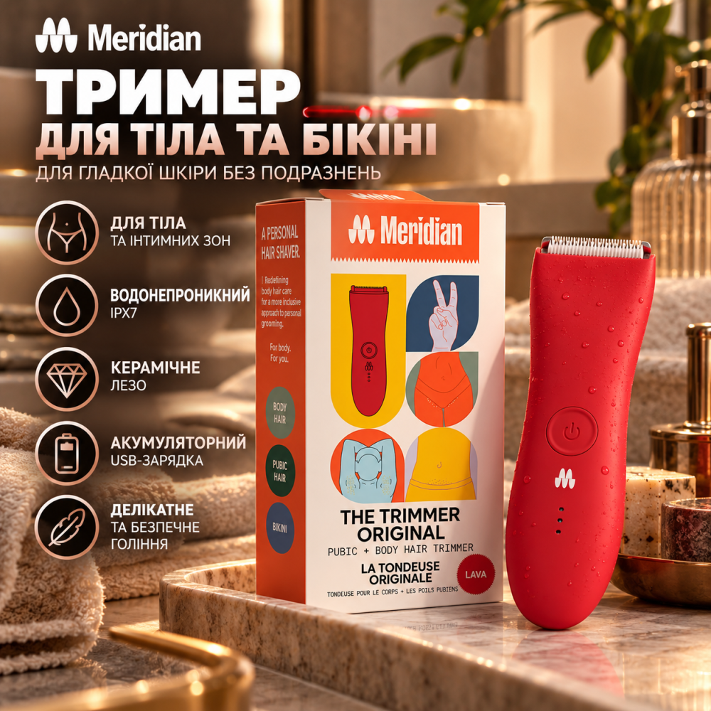 Тример Meridian The Trimmer Original Lava для тіла та бікіні, водонепроникний, керамічне лезо, акумуляторний Київ - фото 2