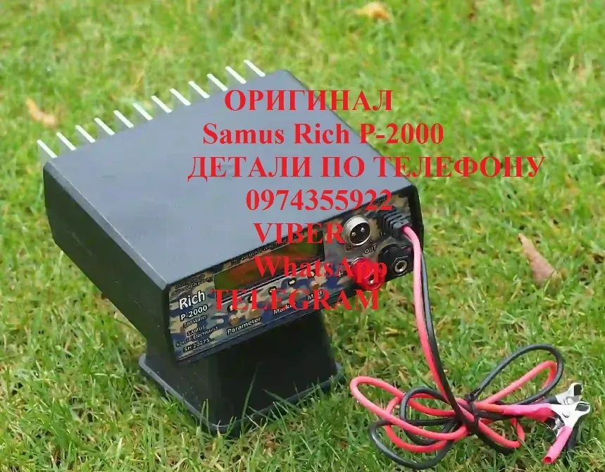 Rich P 2000 Rich AC 5 Rich AD Admiral Житомир - фото 4