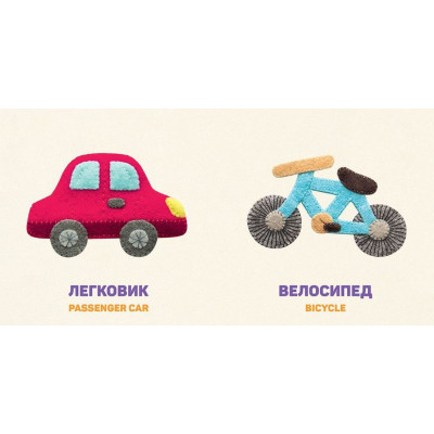 Книга Улюблені машинки 2 - Олена Забара Видавництво Старого Лева (9786176795537) Винница - изображение 4