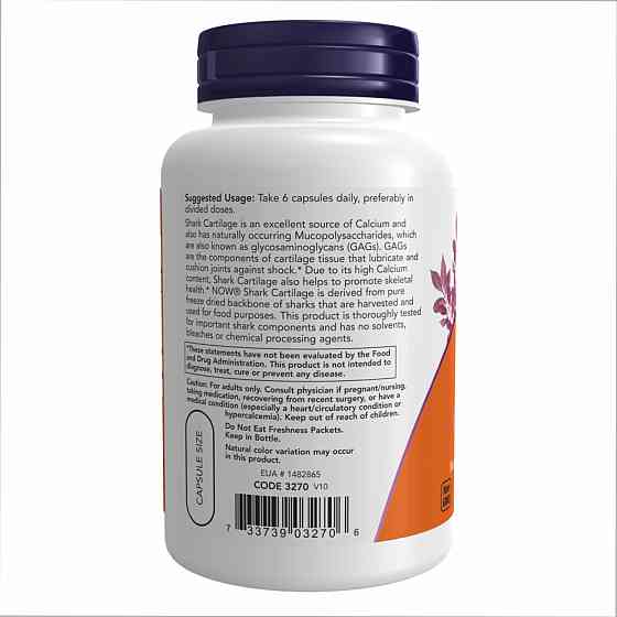 Shark Cartilage 750mg - 100caps Луцк