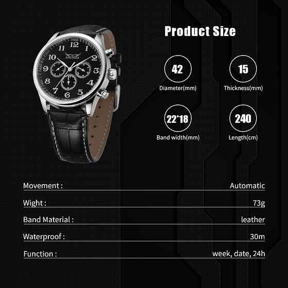 Часы мужские механические Jaragar Elite Pure Silver (2 ремешка) Винница