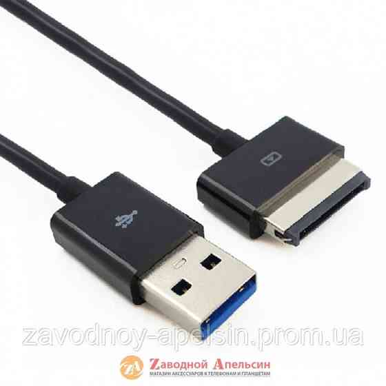 USB 3.0 кабель Asus TAB TF101 TF201 SL101 TF300 TF700 Одеса