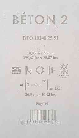 Шпалери вініл на флізеліні Caselio 0.53х10 Beton 2 під штукатурку під бетон кремові бежеві матові Київ