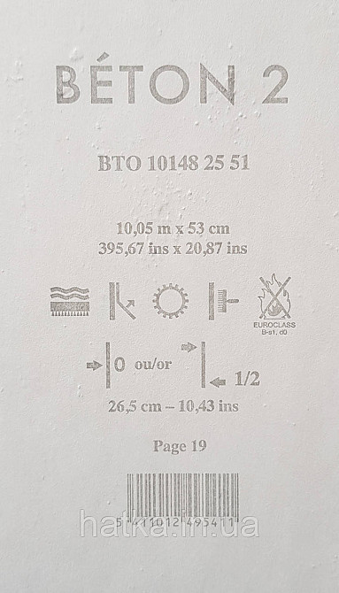 Шпалери вініл на флізеліні Caselio 0.53х10 Beton 2 під штукатурку під бетон кремові бежеві матові Київ - фото 4