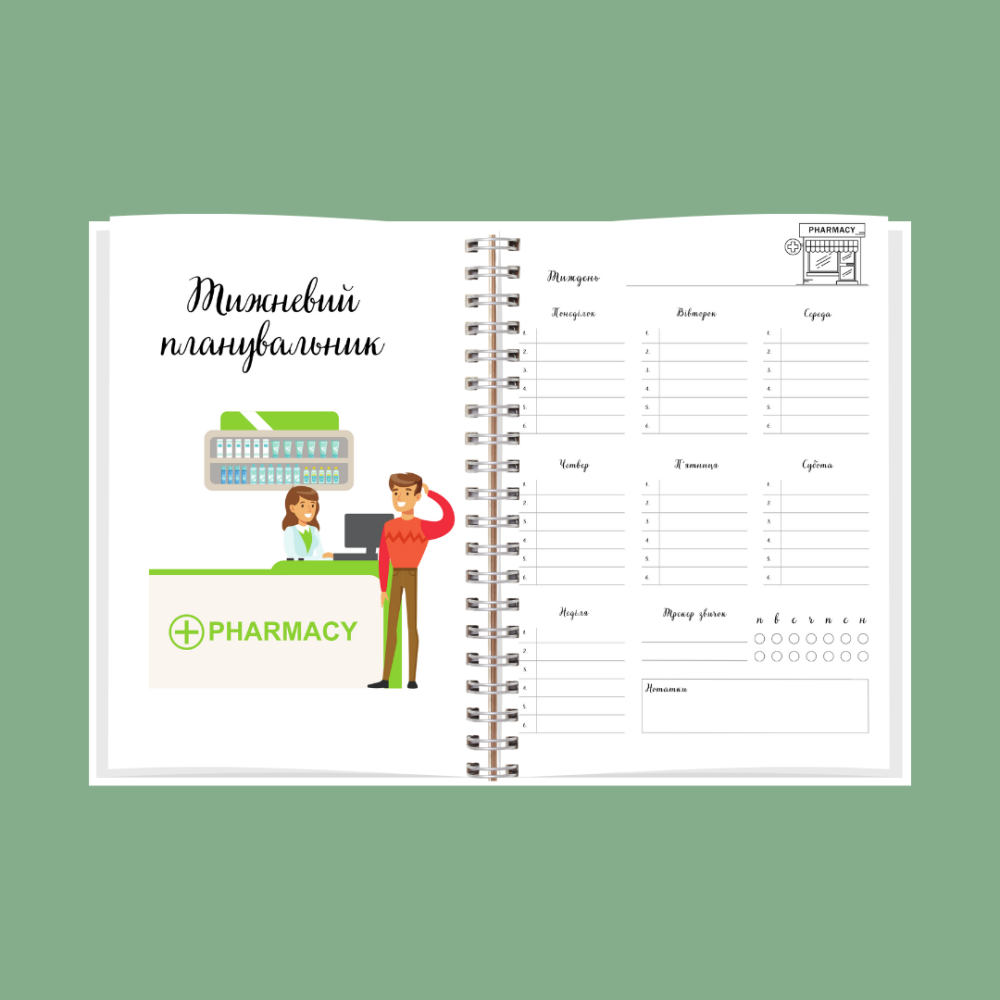 Планер (блокнот) фармацевта А5 Дніпро - фото 6