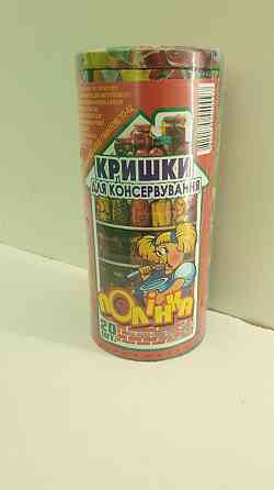 Кришка закаткова 82 Полинка Євро (20 шт.) Харків