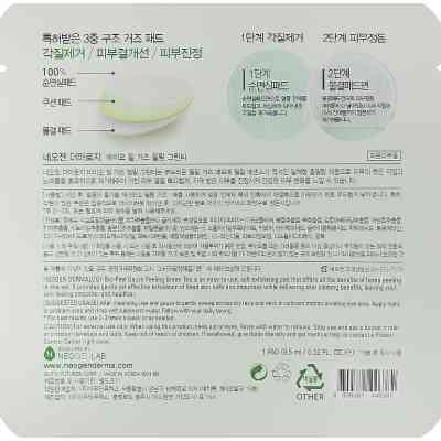 Пілінг для обличчя Neogen Bio-Peel Gauze Peeling Green Tea (8809381446382) Вінниця