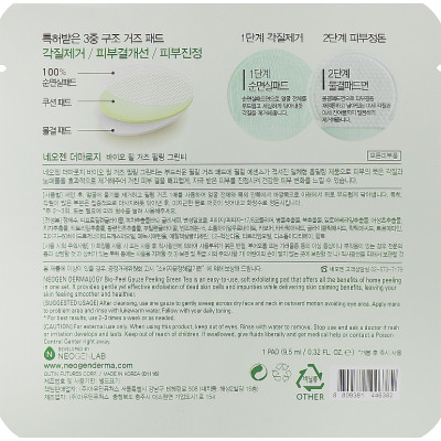 Пілінг для обличчя Neogen Bio-Peel Gauze Peeling Green Tea (8809381446382) Вінниця - фото 2