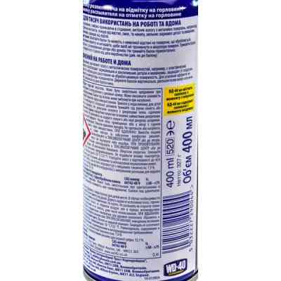 Смазка автомобильная WD-40 аероз. 400мл (124W700049) Винница