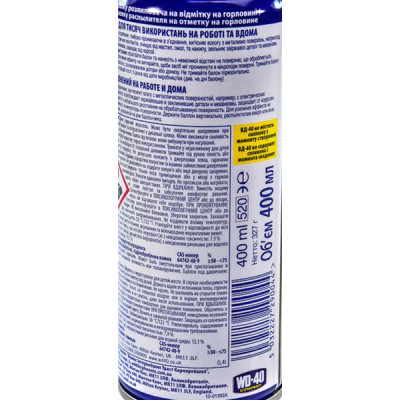 Смазка автомобильная WD-40 аероз. 400мл (124W700049) Винница - изображение 2
