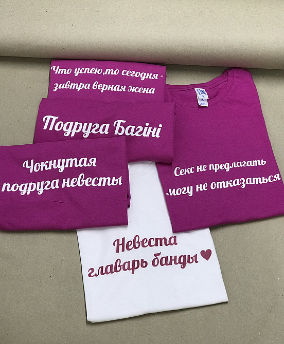Футболки на девичник с креативными надписями для невесты и ее подруг. Черновцы - изображение 1