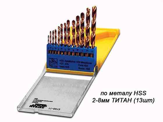 Набір свердел по мет.13 шт.HSS (2-8 мм) титан 11-0413 ТМ MASTER TOOL Київ