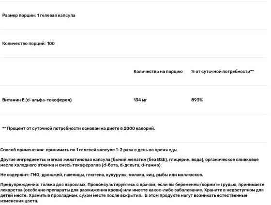 Витамин Е NOW Vitamin E-200 D-Alpha Tocopheryl - 100 softgels Киев