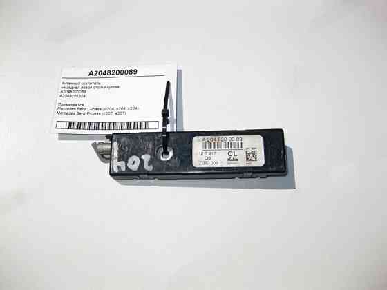 Mercedes-Benz  A2048200089 Антенний підсилювач E-Class C207 C-Class W204 Одеса