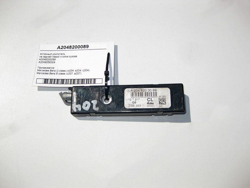 Mercedes-Benz  A2048200089 Антенний підсилювач E-Class C207 C-Class W204 Одеса - фото 1